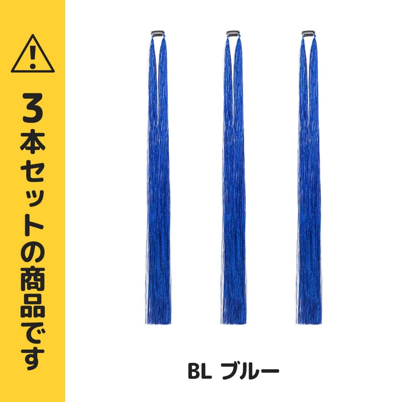 Classe Hair Tinsel with One Touch Pin, Set of 3,