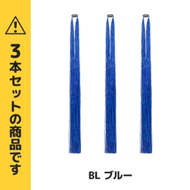 Classe Hair Tinsel with One Touch Pin, Set of 3, Glitter Hair, Anti-Static, Tangle-Resistant, Glitter, Easy Extension, Dance Stage, Blue