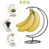 CHANGJIQ バナナホルダー 吊り下げ フルーツスタンド バナナラック バナナスタンド ハンガー 簡単取り付け 多用途 ムーンブラケット