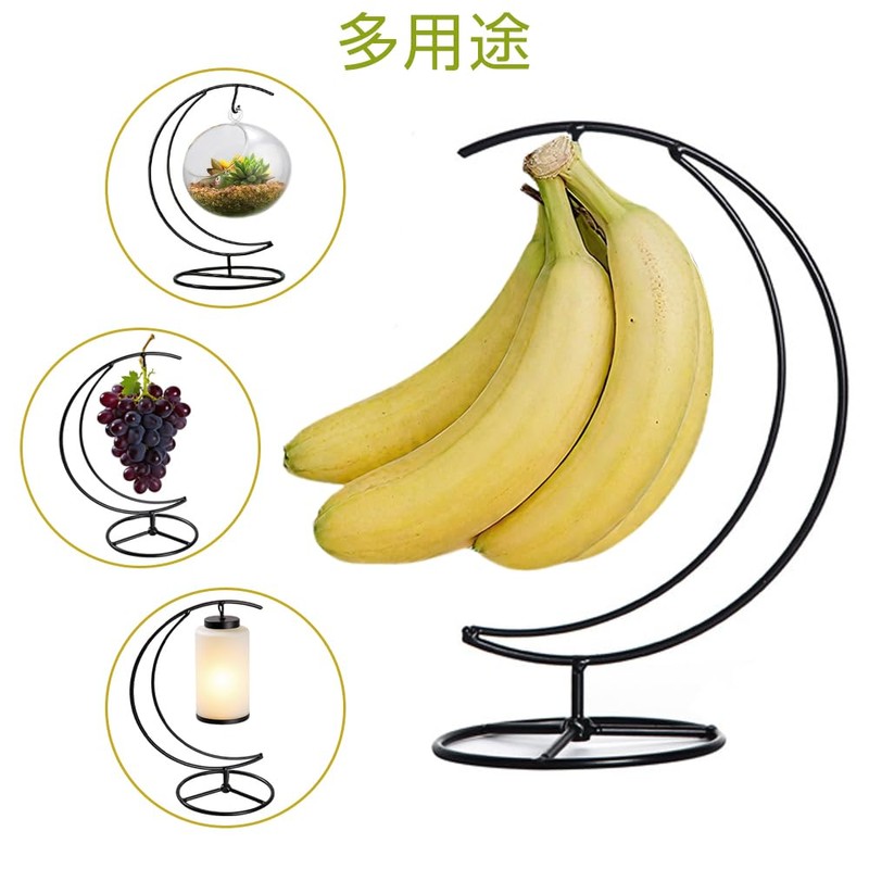 CHANGJIQ バナナホルダー 吊り下げ フルーツスタンド バナナラック バナナスタンド ハンガー 簡単取り付け 多用途 ムーンブラケット