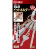 SK11 SBH-GL Bit Holder, Gold, Compatible with 0.25 inch (6.35