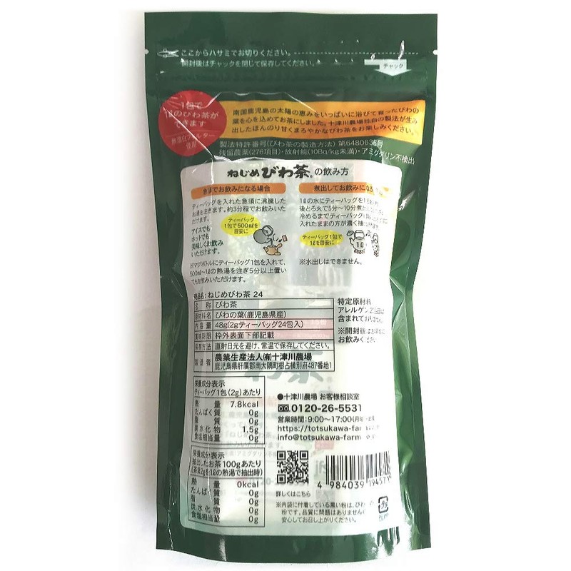 Totsukawa Farm Screw Weed Biwa Tea 24 (0.8 oz (2