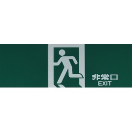 Hikari PK310-39 Emergency Plate Emergency Exit