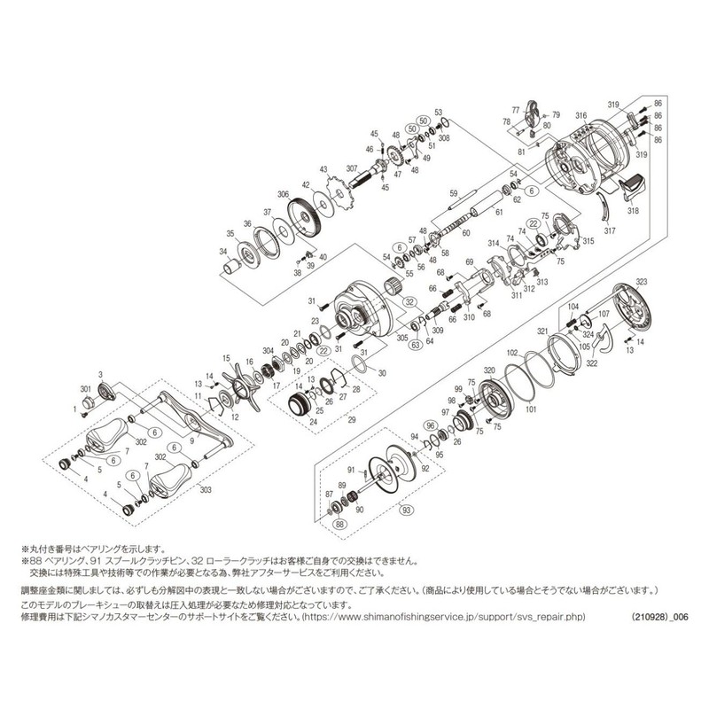 Genuine Part 21 Calcutta Conquest 201 Spool Set (with Bearings)