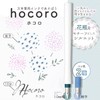 Sailor Fountain Pen, Hocoro Double Tip Dip Pen, Silo, Fine