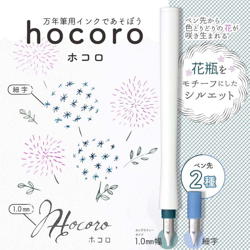 Sailor Fountain Pen, Hocoro Double Tip Dip Pen, Silo, Fine
