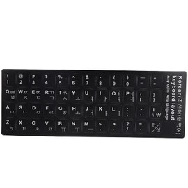 Pegatinas Universales para Teclado Coreano, Pegatinas para Teclado de Computadora, Fondo Negro con Letras Blancas, Pegatina Impermeable para Teclado para Computadora Portátil de 10-17 Pulgadas, Comput