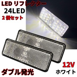 Discover winds LED Reflector Bike Custom Double Luminous Square Brake Marker Trailer Reflector Side Marker Rear Marker Dress Up White (Clear)