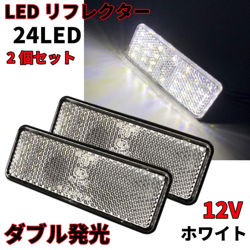 Discover winds LED Reflector Bike Custom Double Luminous Square Brake