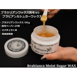 Brazilian Wax Hair Removal & Care Lotion Set (Bravianca Sugar Wax & Premium Lotion)