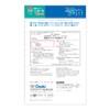 OO Osaki(オオサキ) CN 滅菌クリーンガーゼⅢ L 24枚入(1枚入×24袋) 一般医療機器 15290