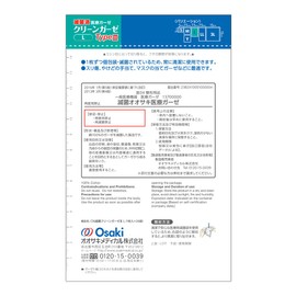OO Osaki(オオサキ) CN 滅菌クリーンガーゼⅢ L 24枚入(1枚入×24袋) 一般医療機器 15290