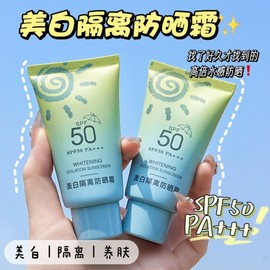 [Overseas] Physiogel Sunscreen Research Isolation UV Protection Spf50+ Isolation UV Protection Cream Refreshing and Oil-Free 40/Niankou Beauty Fighting Isolation UV Protection 5ea