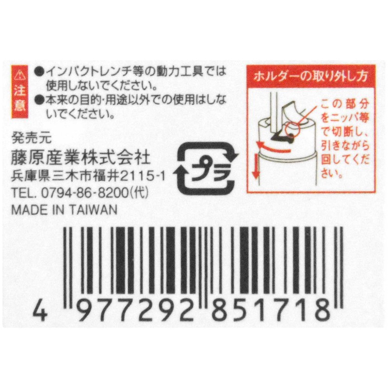 SK11 S3A-20.8PM Spark Plug Wrench, 0.4 inch (9.5 mm), 0.8