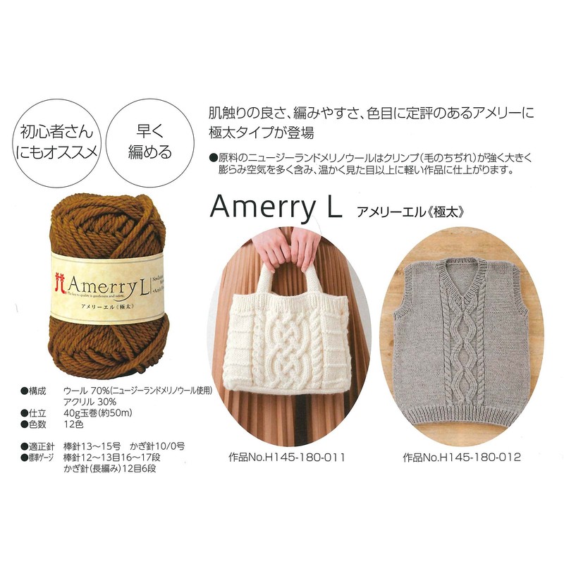 Hamanaka Amelie L Wool Yarn Extra Thick Col.112 Gray Type