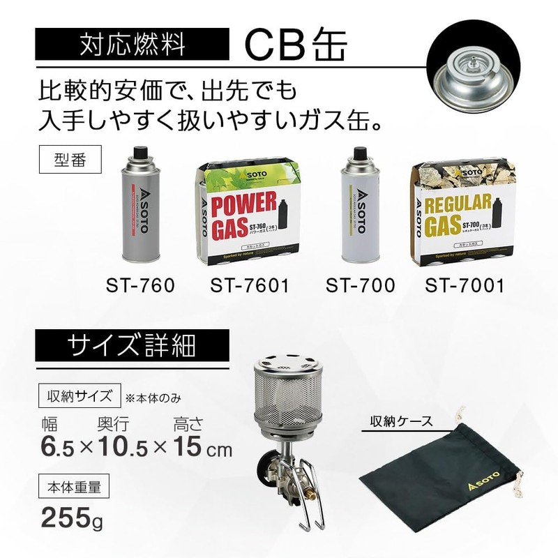 SOTO ST-261 Lantern, CB Can, Windproof, Shockproof, Lightweight, Compact, Storage