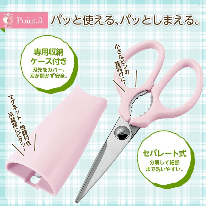 Shimomura Kogyo PC-401 Pitako Small Circulation Kitchen Shears