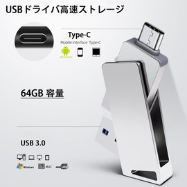 64 GB 2 in 1 USB Drive, High Speed Data Transfer, External Memory, Supports Both USB 3.0 & Type-C Type, 360 Degree Rotation, Alloy, Waterproof, Lightweight, Portable, Convenient to Carry, Eliminates