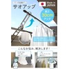 créer(クレエ) Japanese Made Rod Riser, Height Adjustable Extension, Veranda Drying