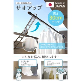 créer(クレエ) Japanese Made Rod Riser, Height Adjustable Extension, Veranda Drying Pole, Pole Holder, Extension Parts, Auxiliary Arm