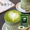 Iiko Cafe Matcha Latte, Hojicha Latte, Japanese Tea Latte, Powder,