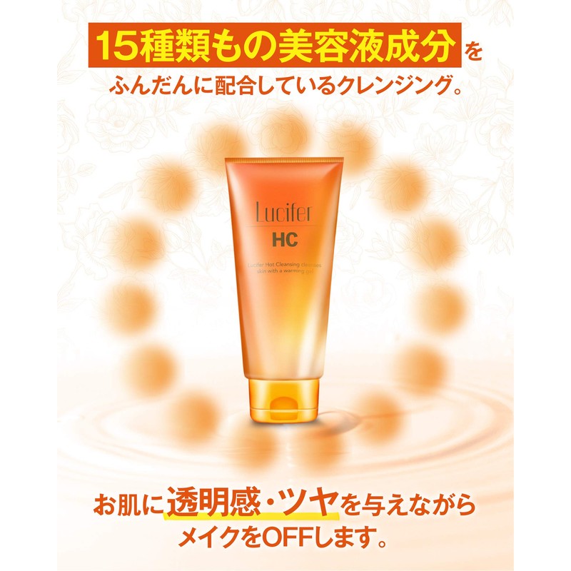 Lucifer Cleansing Gel, Facial Cleansing, Warm, Makeup Remover, No Need