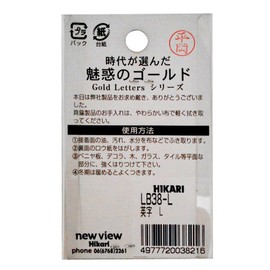 Light Cutting Letters Brass Letters (Brass Letters) LB38