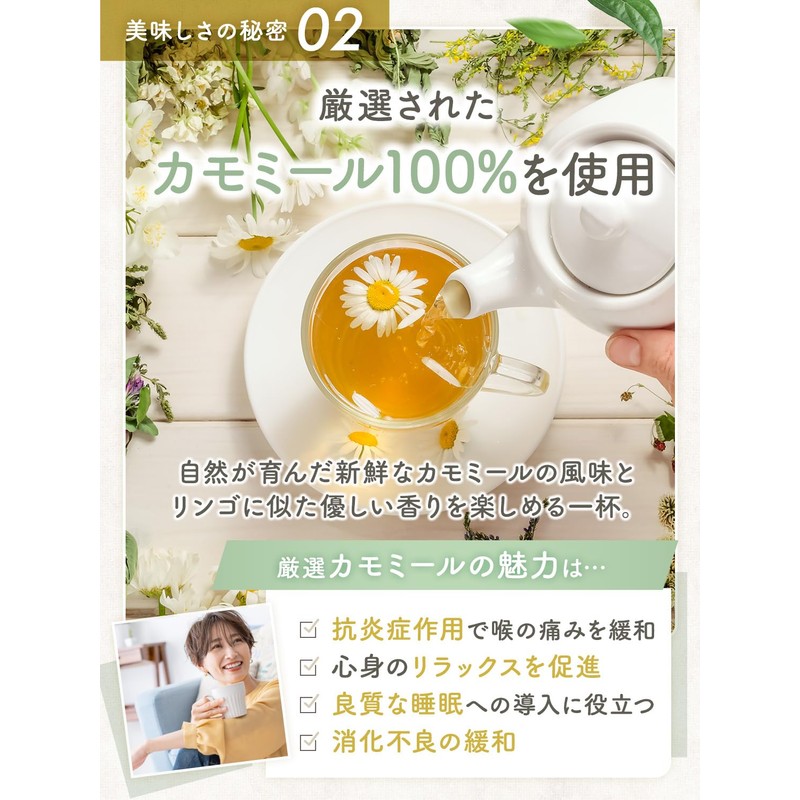 KAZARIS (30) Chamomile Tea, Made in Japan, 0.04 oz (1