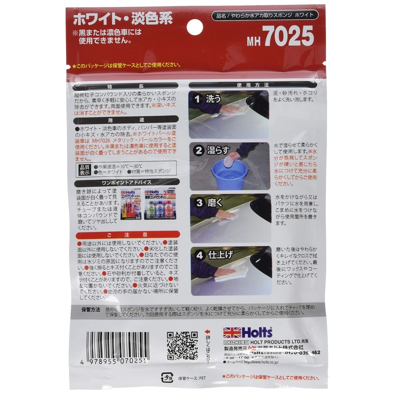 Holts MH7025 Car Wash Supplies Compound Sponge Soft Water Stow