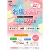 Sweat Scrubbing Beauty Mood Talasos Scrub Body Wash Refill