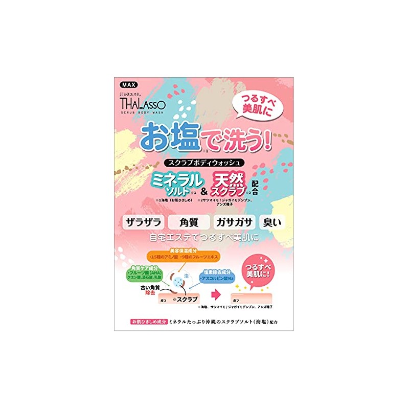 Sweat Scrubbing Beauty Mood Talasos Scrub Body Wash Refill