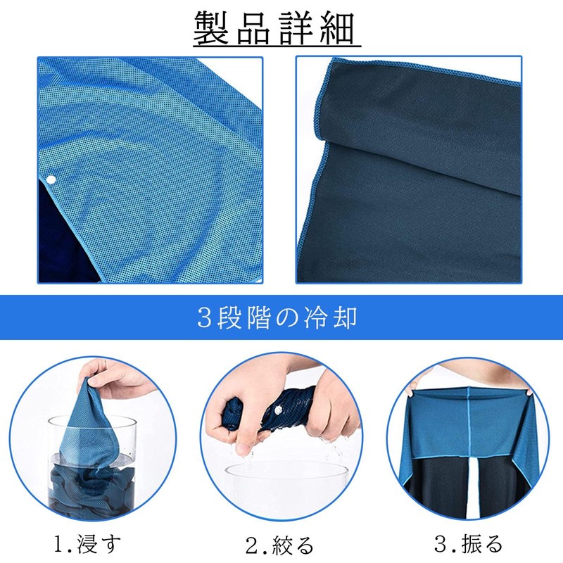 HUHUKEEP Cooling Towel, Cooling Towel, Cooling Towel, Poncho, Heatstroke Prevention,