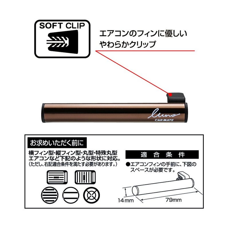 カーメイト(CARMATE) 車用 消臭芳香剤 ルーノ フレグランス スティック エアコン取付 ミュゲ&グリーンアップル 12g H541