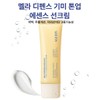 AGE2WENNESS NEW AGE20S Mela Defense Spot Tone-up Essence Sun Cream