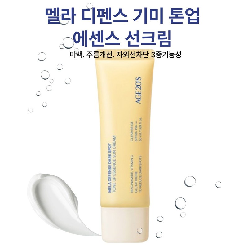 AGE2WENNESS NEW AGE20S Mela Defense Spot Tone-up Essence Sun Cream