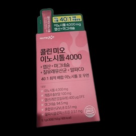 Nutrikit Choline Inositol 4000 1 piece 153g / 뉴트리킷 콜린 이노시톨 4000 1개 153g