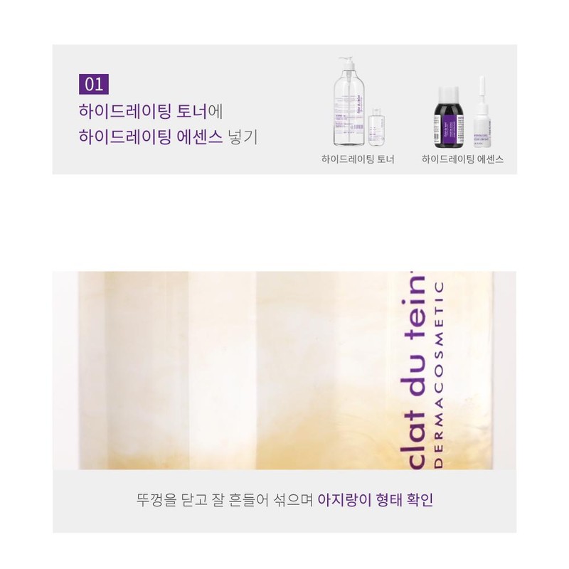 Partner company Eclat Dutin Hydrating Toner 195ml + Essence 6ml