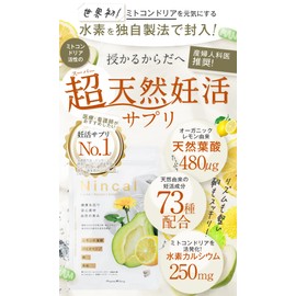 妊活サプリ 若戻りATPミトコンドリアサプリ レモンの天然葉酸 Nincal[ ニンカル ] 医師推奨 葉酸サプリ カルシウム 鉄 ビタミン 時間をかけたくない方 90錠 30日分