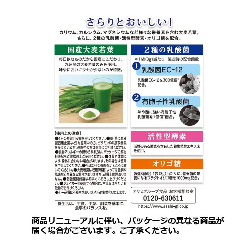 Asahi Green Juice, Enzyme, Barley Grass Leaves, 30 Bags, Active