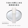 Desencia Wrinkle O/L Concentrate (Wrinkle Reducing Essence / 30mL) +
