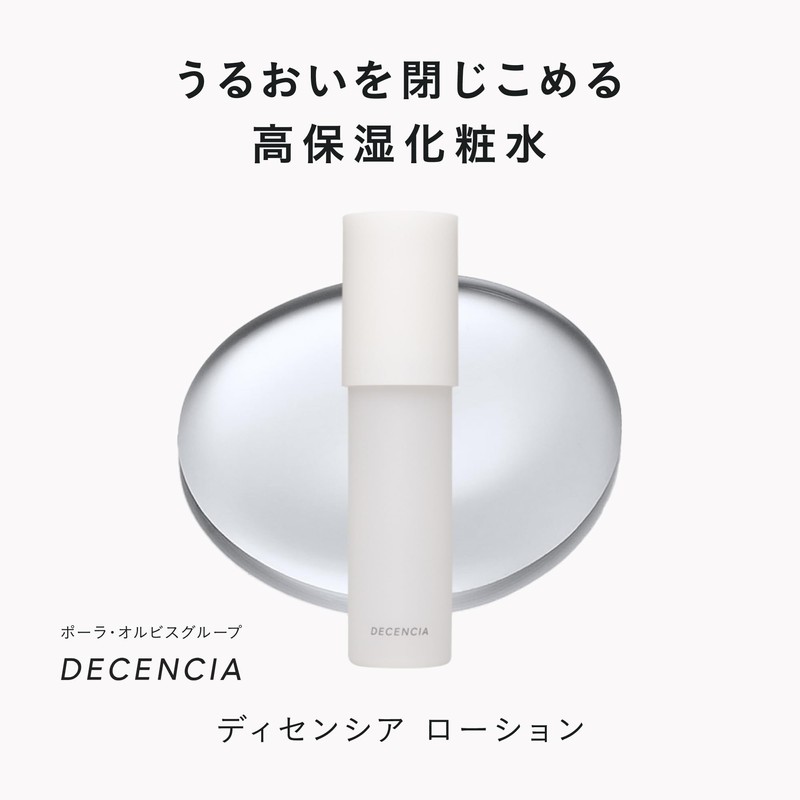 Desencia Wrinkle O/L Concentrate (Wrinkle Reducing Essence / 30mL) +
