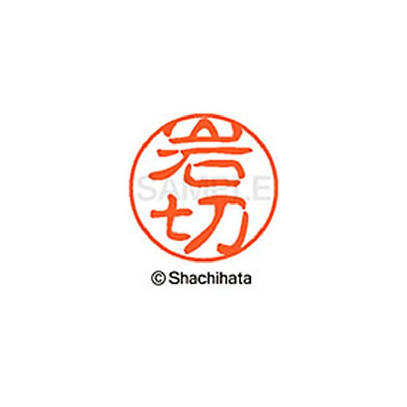 Shachihata Stamp Stamp Black 11 XL-11 Stamp Face 0.4 inch