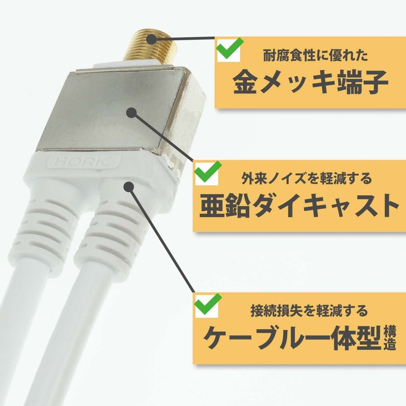 Holic AE-563WH Antenna Divider [4K8K Broadcasting (3224MHz)/BS/CS/Terrestrial Digit/CATV] Integrated Cable,