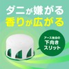 ダニバリア アース ダニよけゲル [ハーブの香り] 置くだけ ダニが嫌がる 香りが広がる 植物生まれの天然由来成分 お子様やペットがいるご家庭でも (アース製薬)