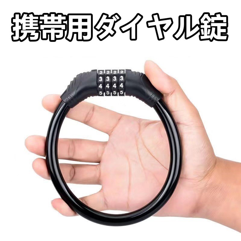 Bicycle Lock, Dial Lock, Keys, Wire Lock, 4-Digit Dial, Can