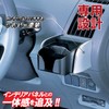 カーメイト 車用 ドリンクホルダー プリウスα用 ブラック/シルバー NZ515