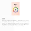 [2 x 5] SAM'U PH SENSITIVE MASK RELIEF FIT SAM'U