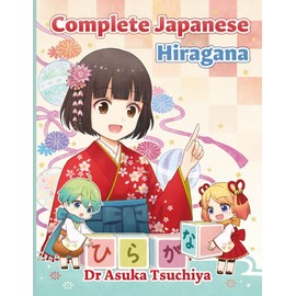 Complete Japanese Hiragana: Learn Hiragana and Develop Your Writing, Reading, Listening, and Speaking Skills in Japanese