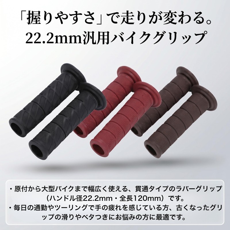 nakira Bike Grip Moped Handle 0.9 inch (22.2 mm) Through