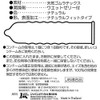 業務用コンドーム 0.03 リッチ 144個入 2箱セット